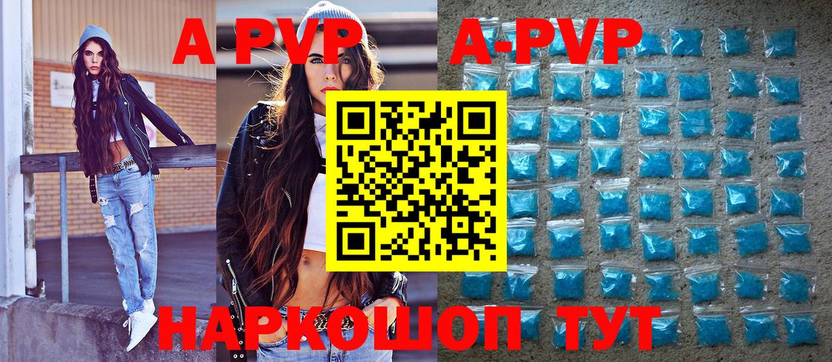 Alpha PVP мука Рязань