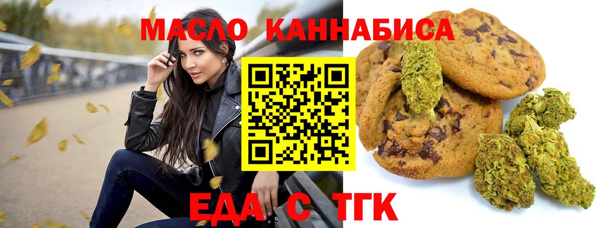 Рязань  Еда ТГК марихуана  Вход с VPN 