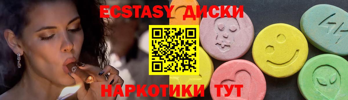 Рязань  Ecstasy 280мг  купить  цена  Вход с VPN  Экстази 250 мг 