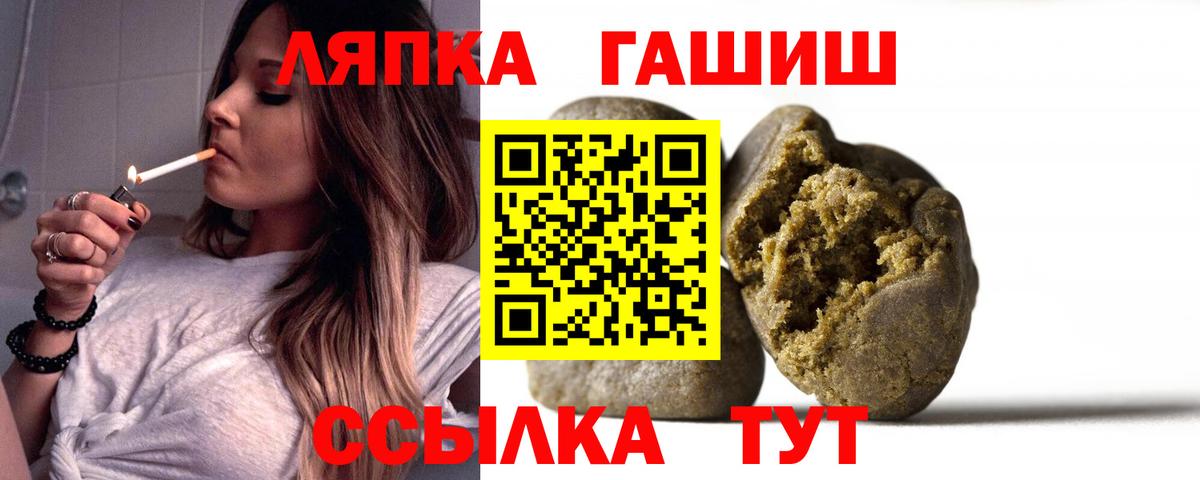 ГАШ гашик Рязань
