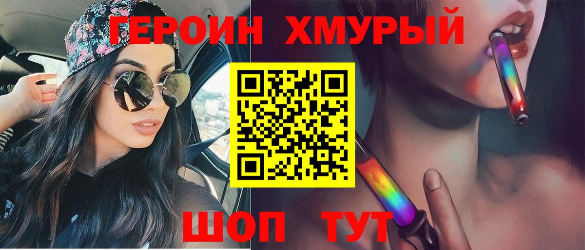 Героин  Героин белый  Вход с VPN  Рязань 
