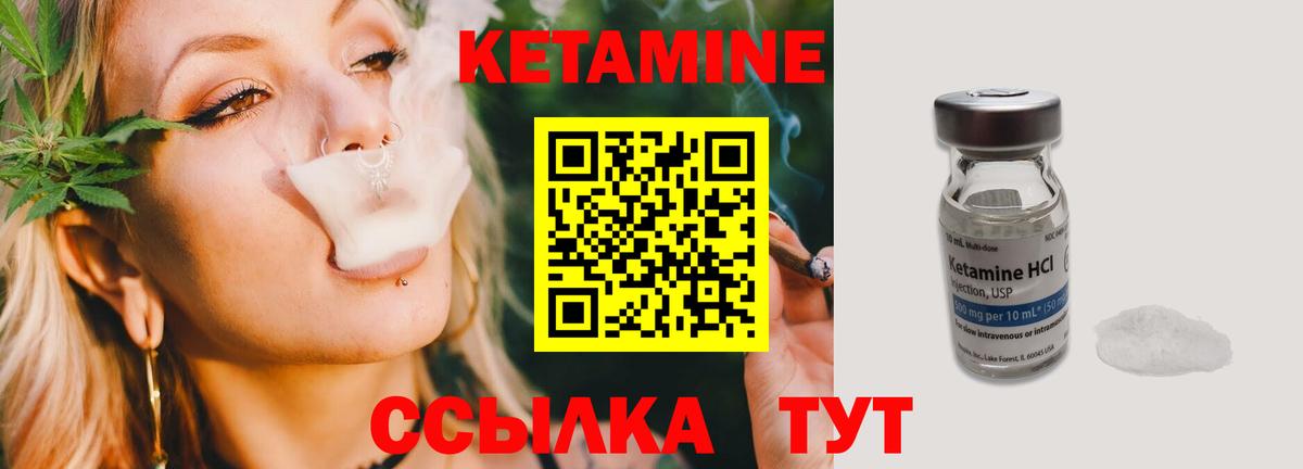 КЕТАМИН ketamine  Вход с VPN  Рязань 