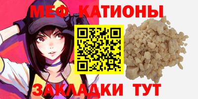 мяу мяу кристалл Лесосибирск