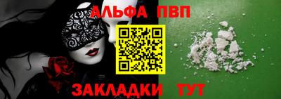 мяу мяу кристалл Лесосибирск