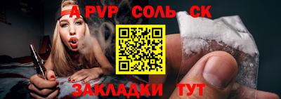 метамфетамин Ливны
