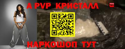 мяу мяу кристалл Лесосибирск