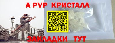 метамфетамин Ливны