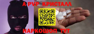 метамфетамин Ливны