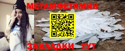 метамфетамин Ливны