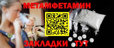 метамфетамин Ливны