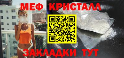 метамфетамин Ливны