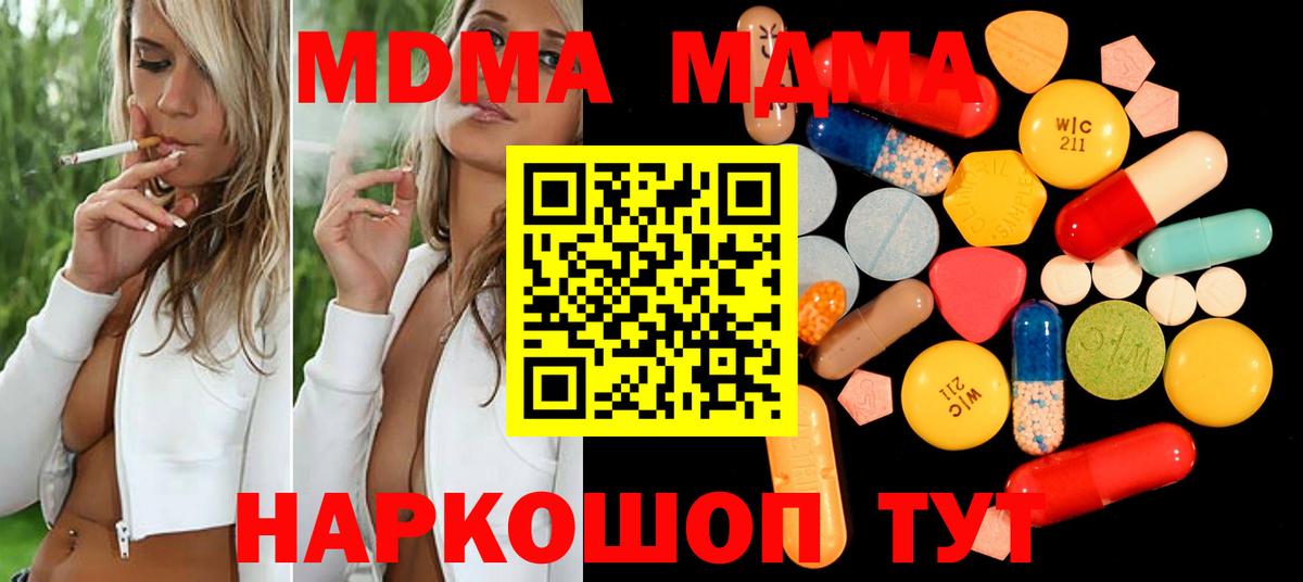 Рязань  MDMA crystal  Вход с VPN 