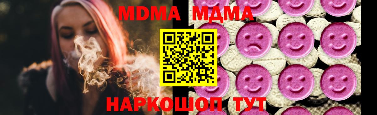 MDMA crystal Рязань