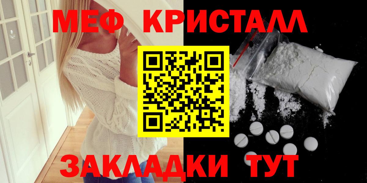 МЯУ-МЯУ мяу мяу  Вход с VPN  Меф  Мефедрон mephedrone  Рязань 