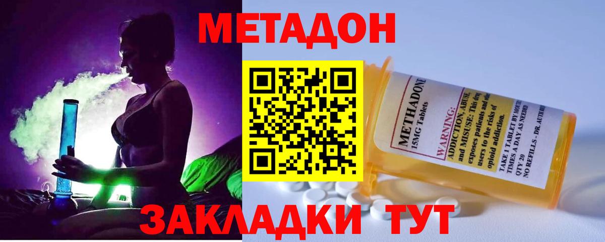 Рязань  Метадон белоснежный  Вход с VPN  Метадон мёд 