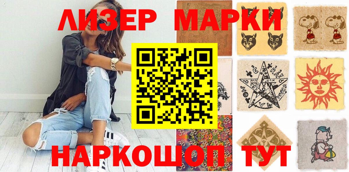 Марки NBOMe 1,8мг Рязань