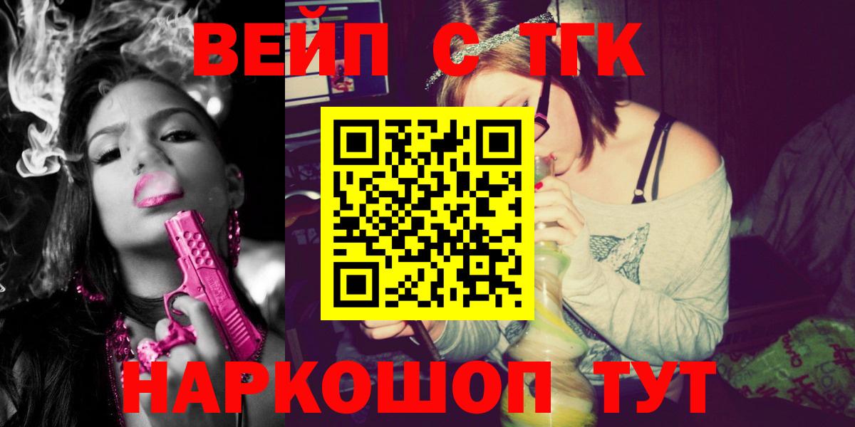 Рязань  Дистиллят ТГК вейп  Вход с VPN 
